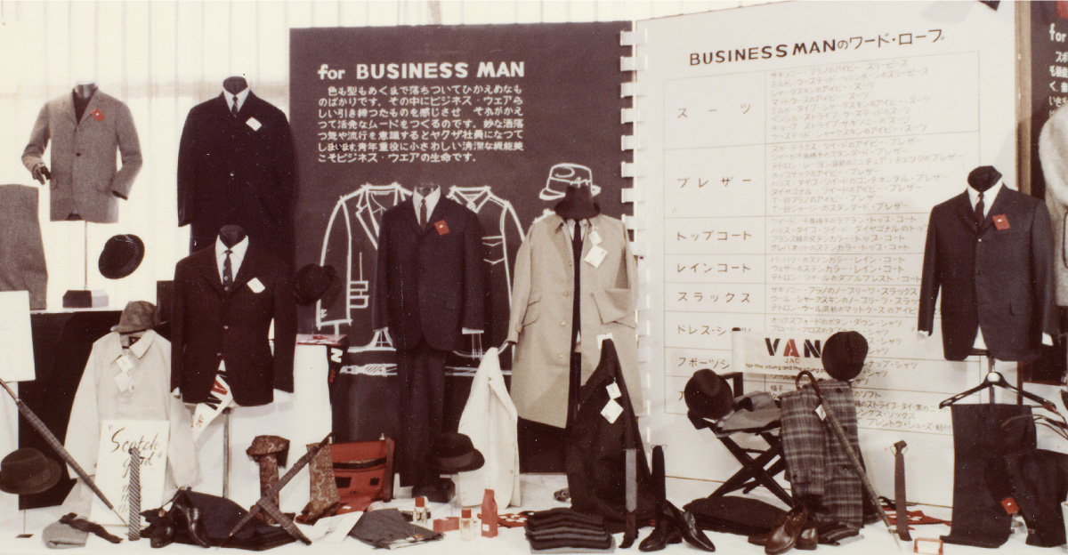 VAN JACKET の社員向け資料 コレクション｜その他